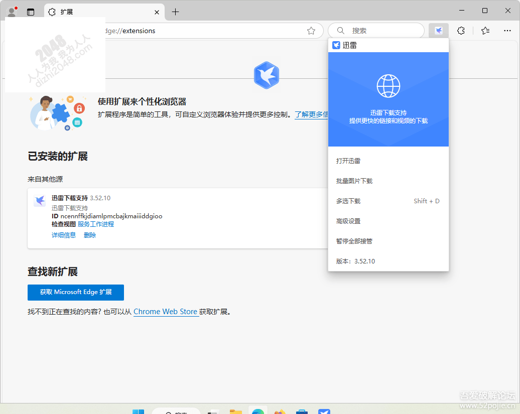迅雷12.4.9.3918 绿色精简版-老王资源部落
